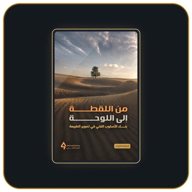 النسخة الرقمية — الكتاب يُقرأ داخل الموقع على أي شاشة